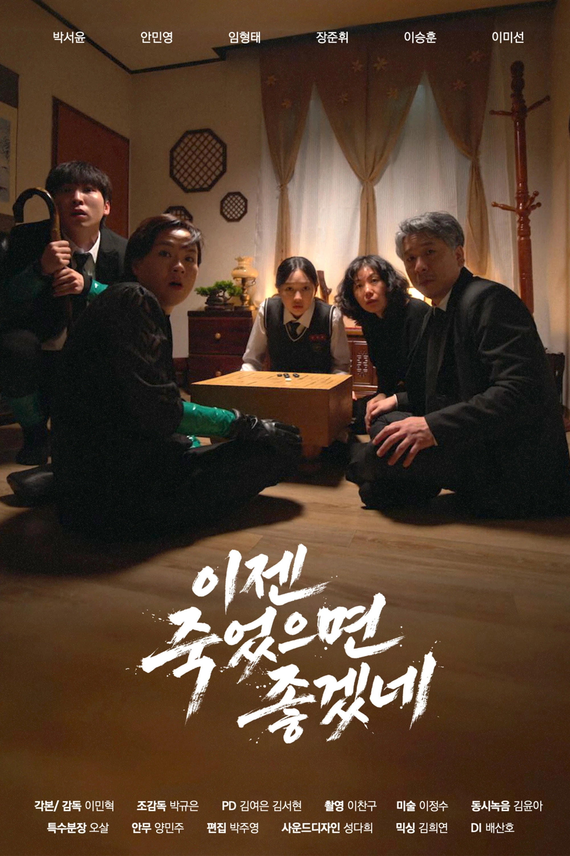 이젠 죽었으면 좋겠네