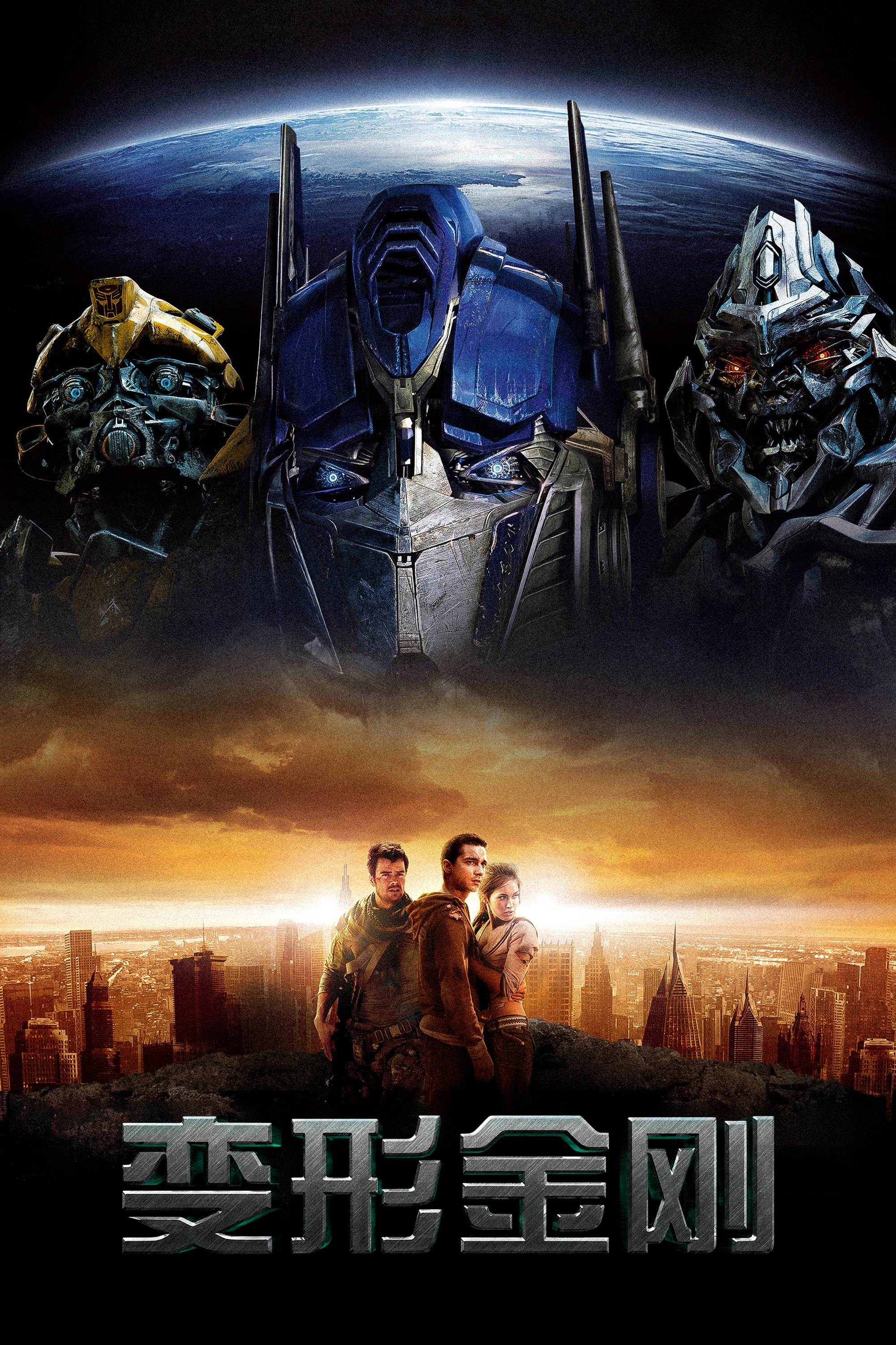 Transformers