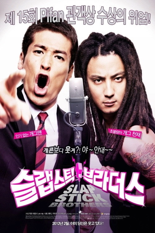 Slapstick Brothers