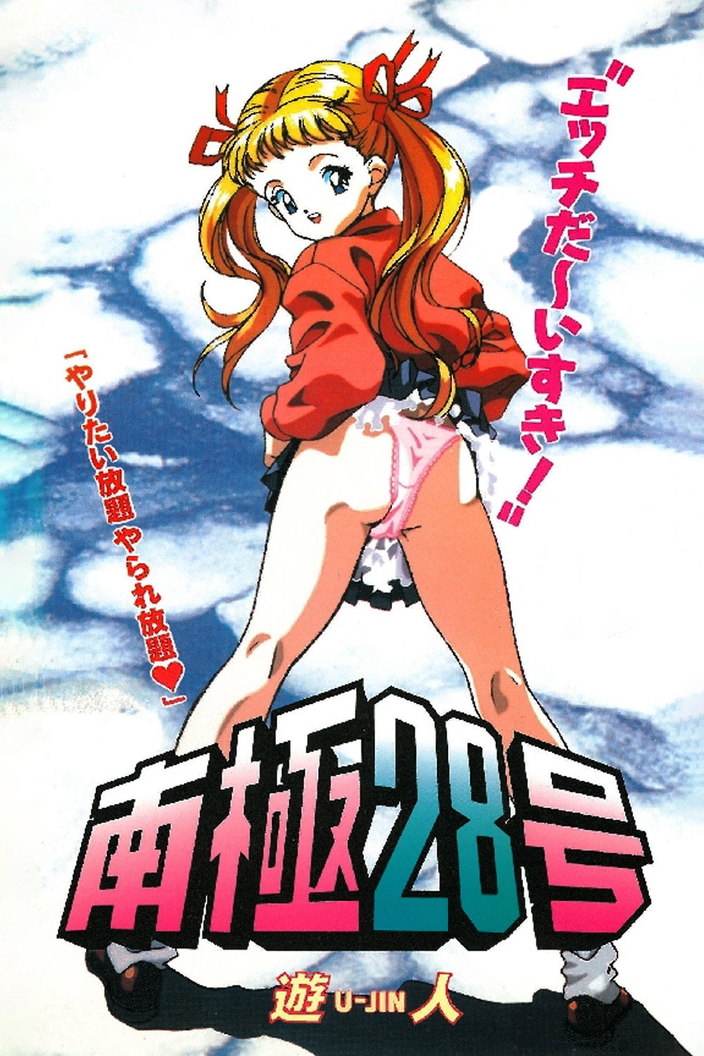 Mail Order Maiden 28