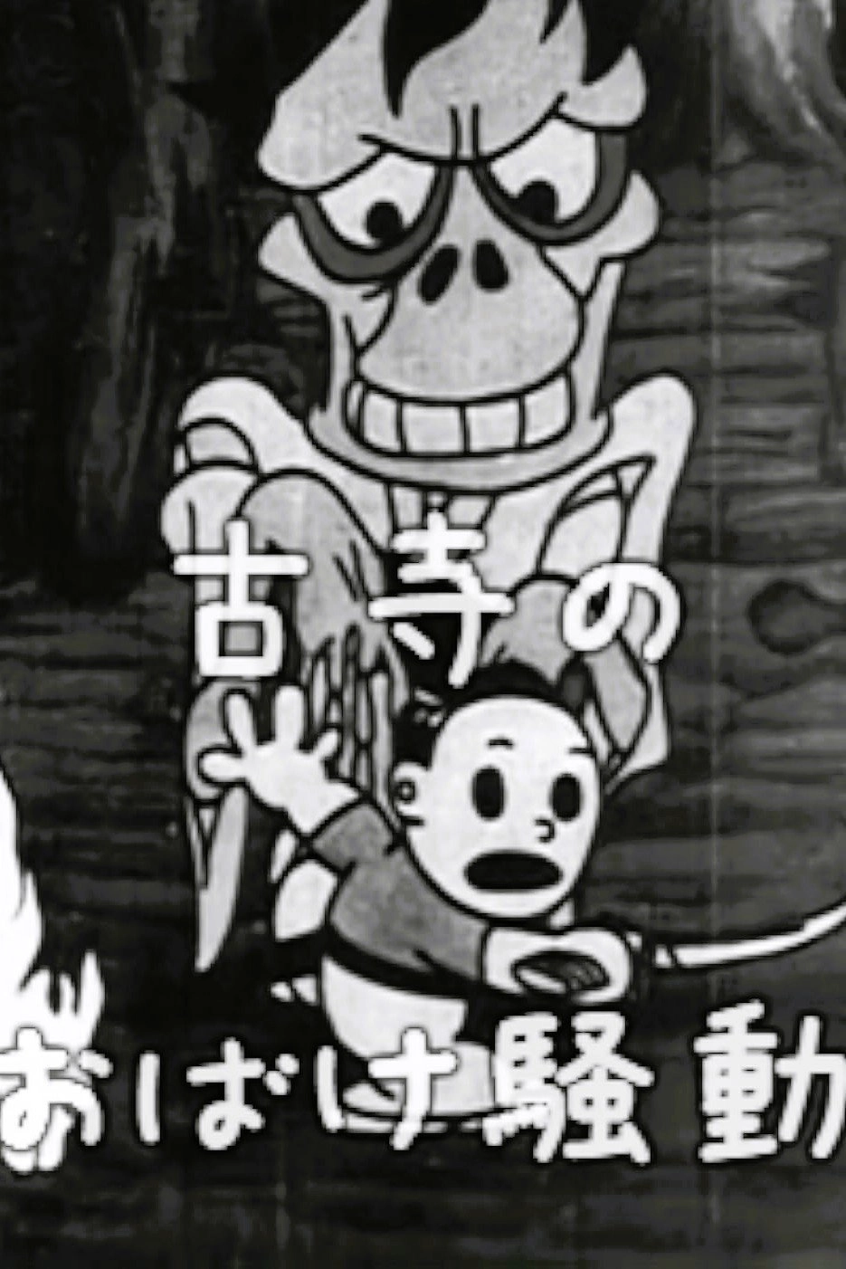 Taro's Monster Hunt