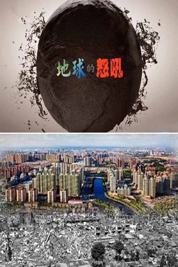 Raging Earth