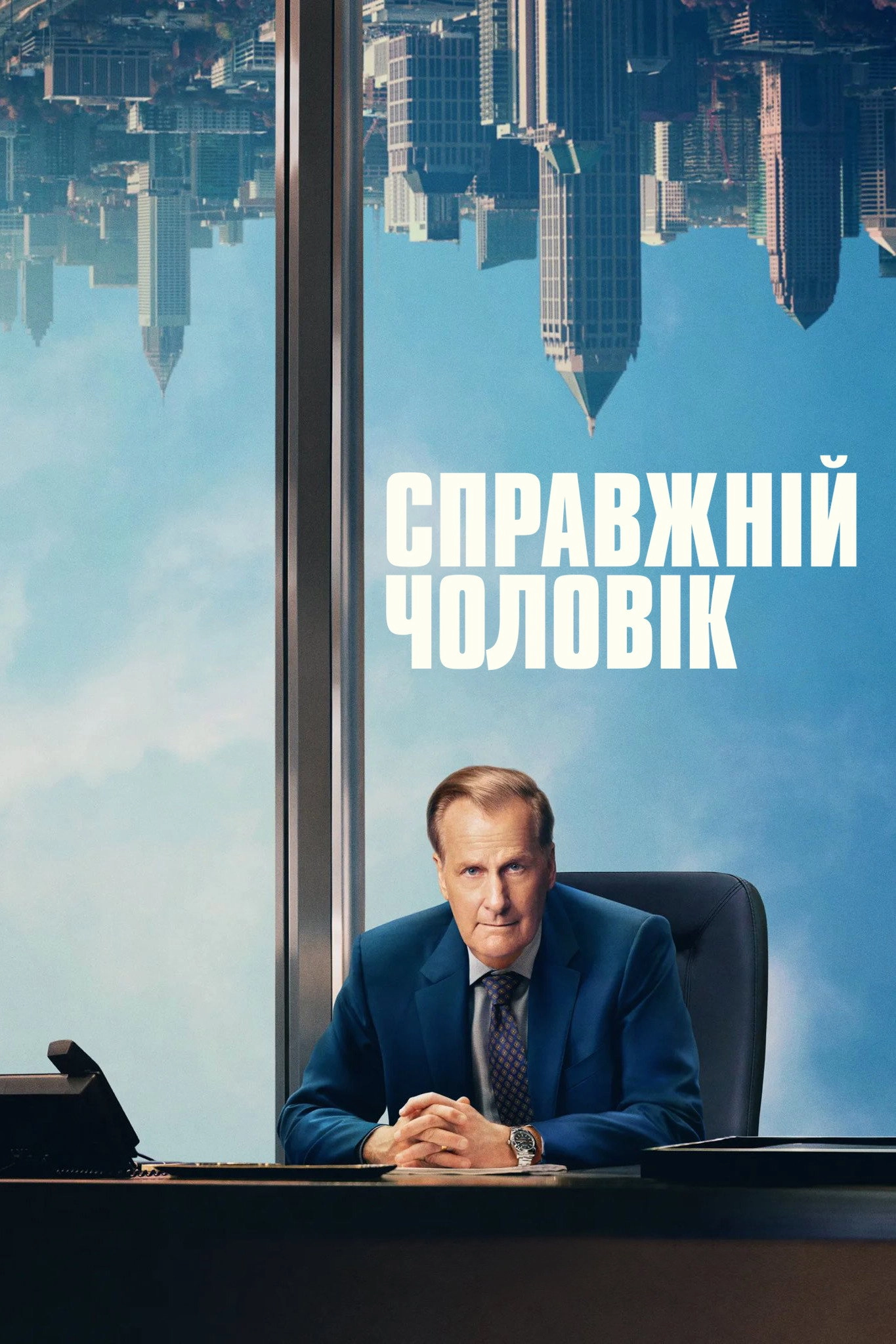 A Man in Full