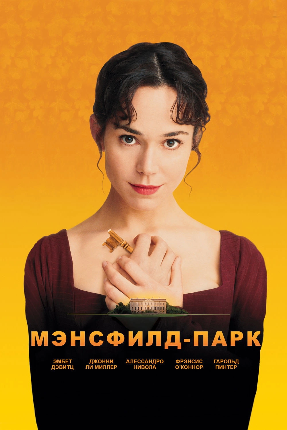 Mansfield Park