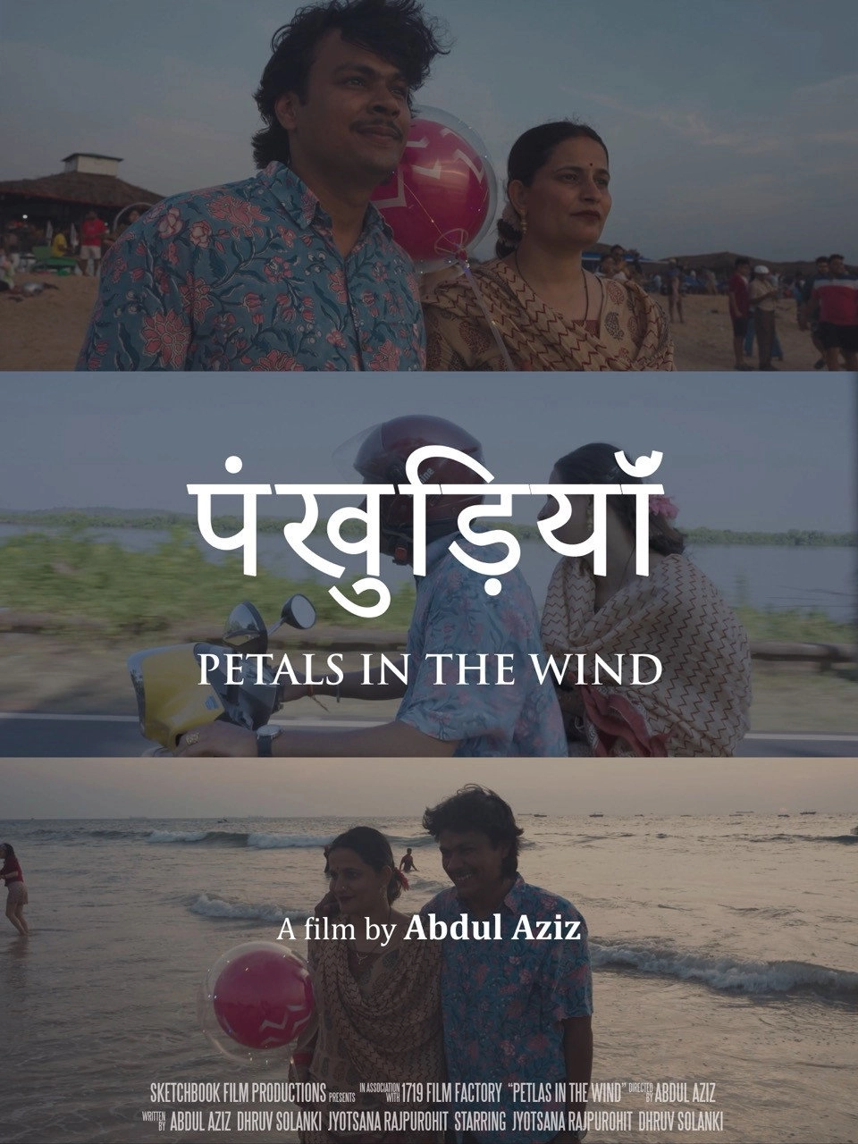 Petals in the Wind