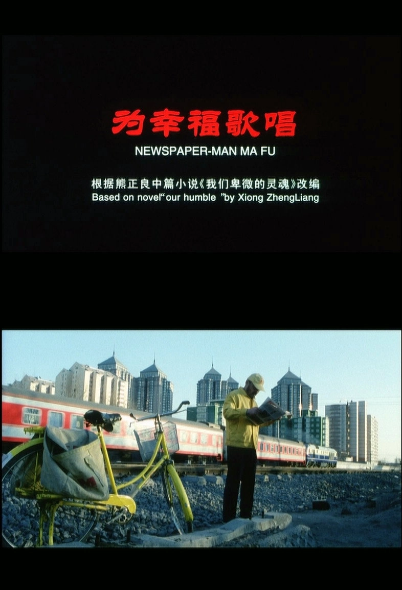 Newspaper-Man Ma Fu