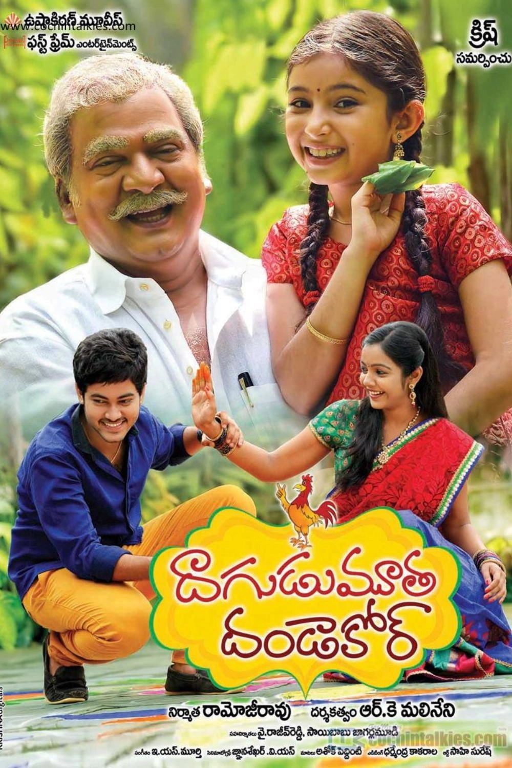 Dagudumootha dandakor