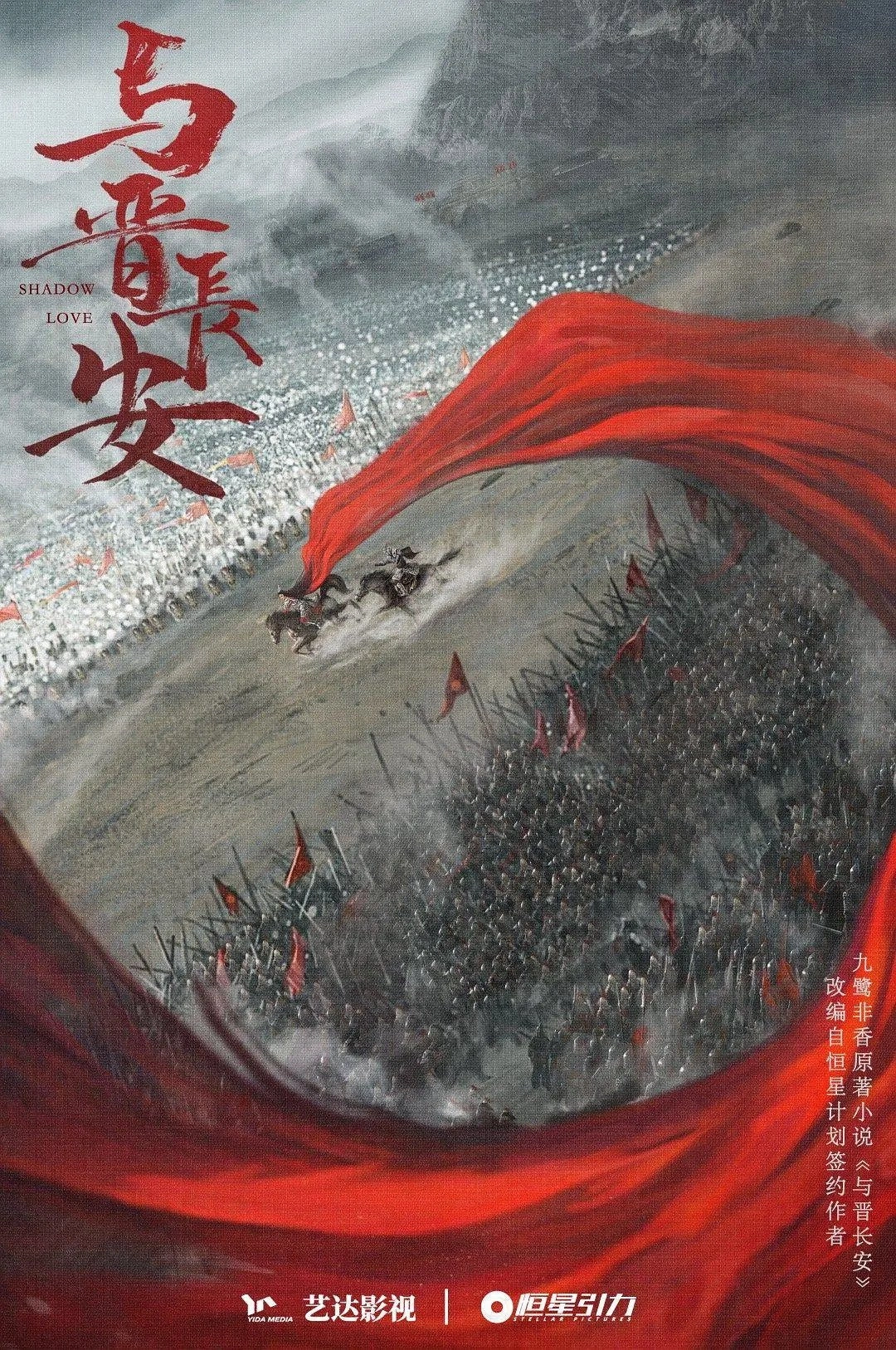 Yu jin chang an