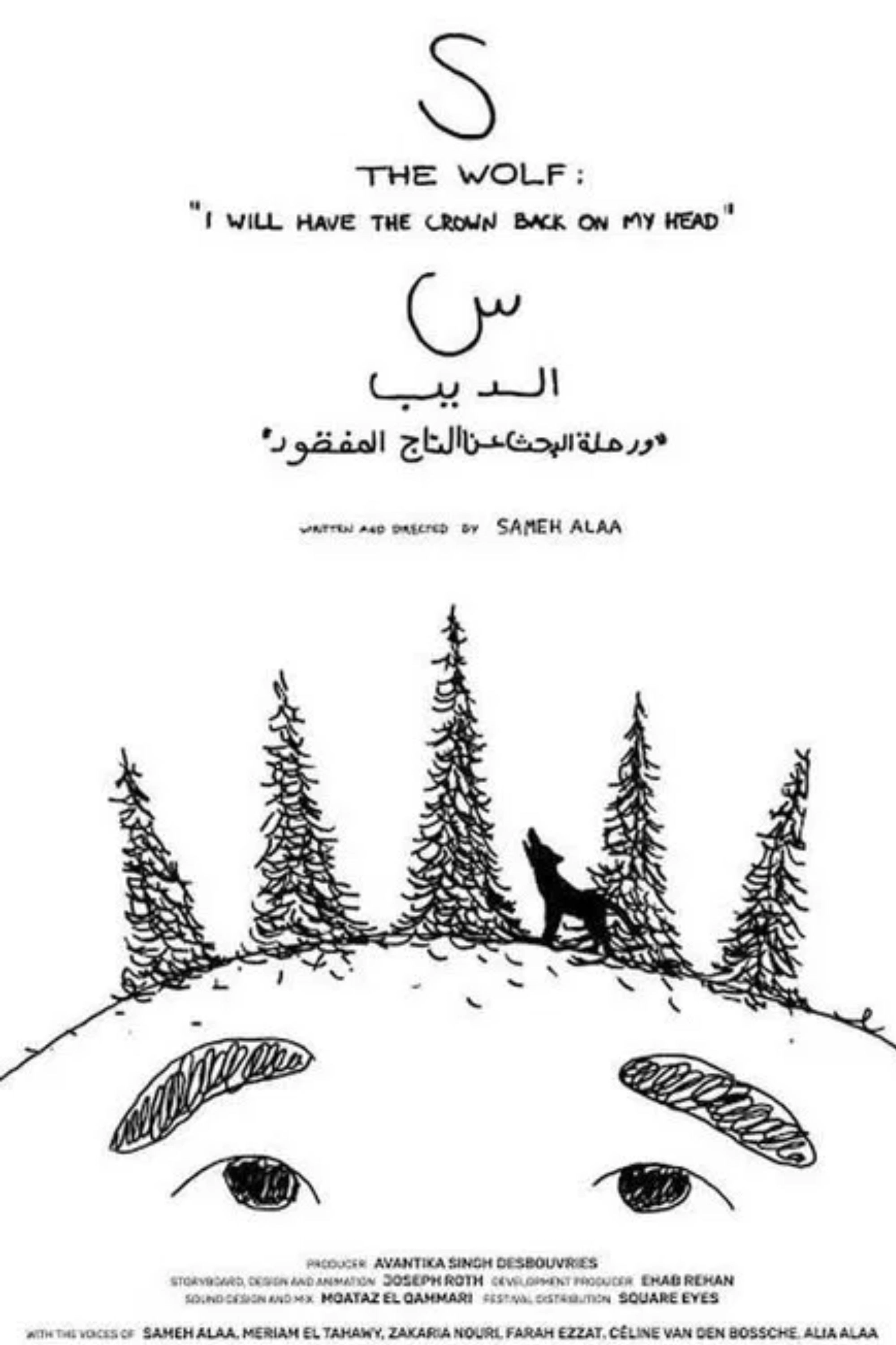 S The Wolf