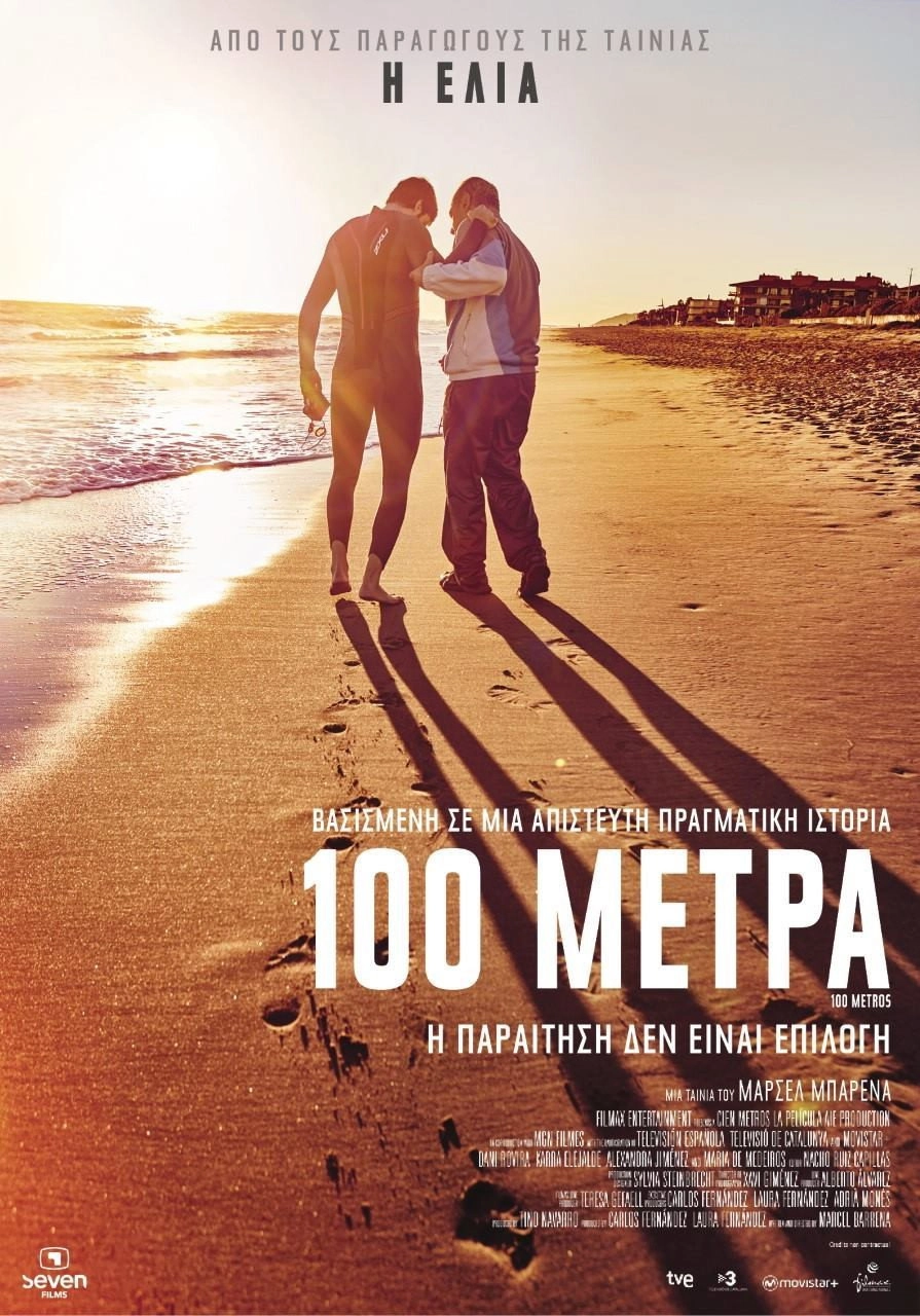 100 Meters