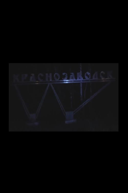 Обзор на ад