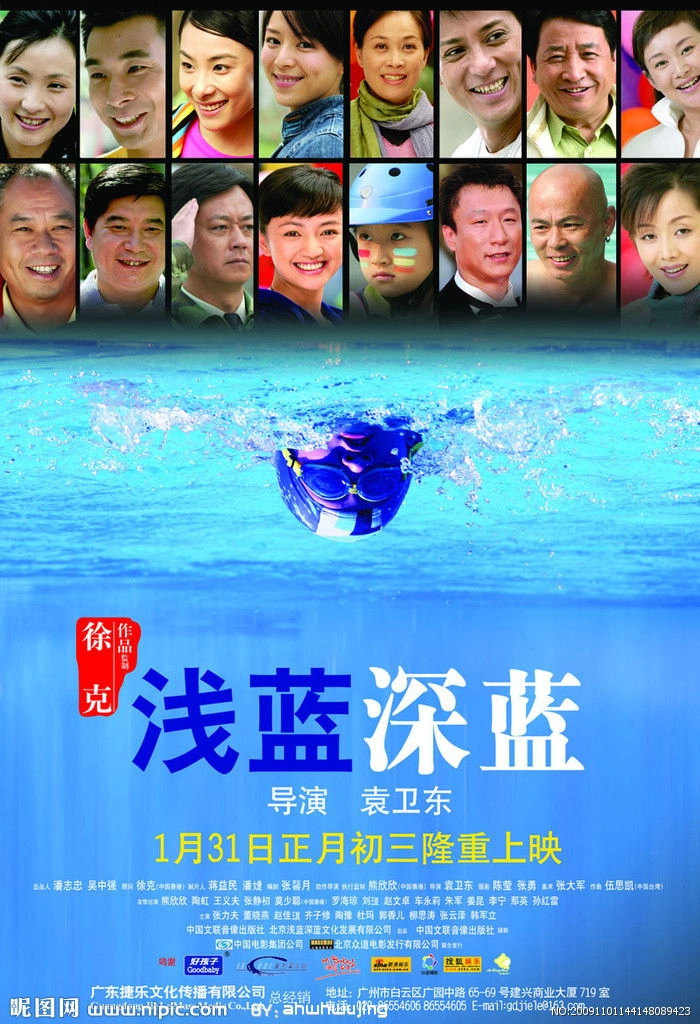Qian lan shen lan