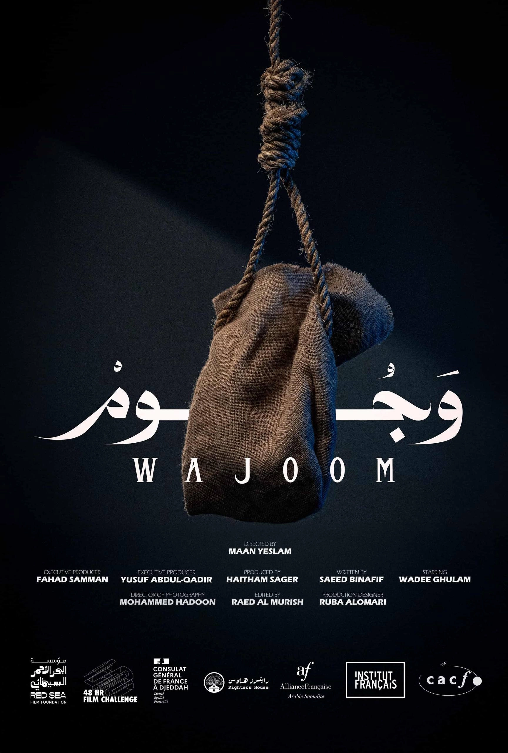 Wajoom