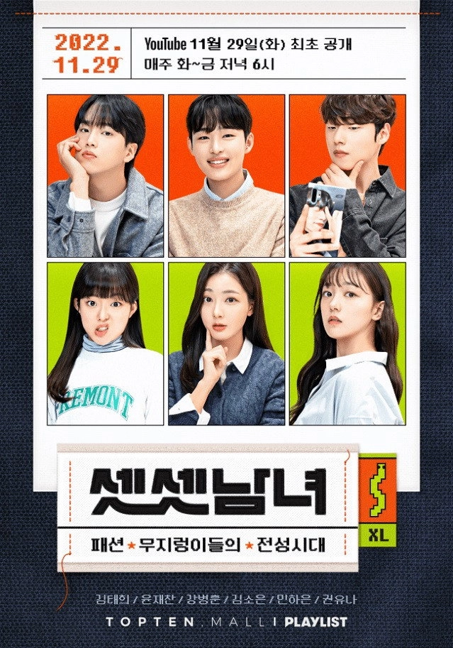 Setsetnamnyeo