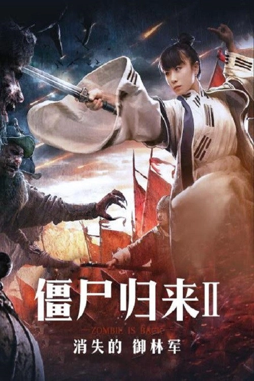 Zombie Return 2: The Lost Royal Guards