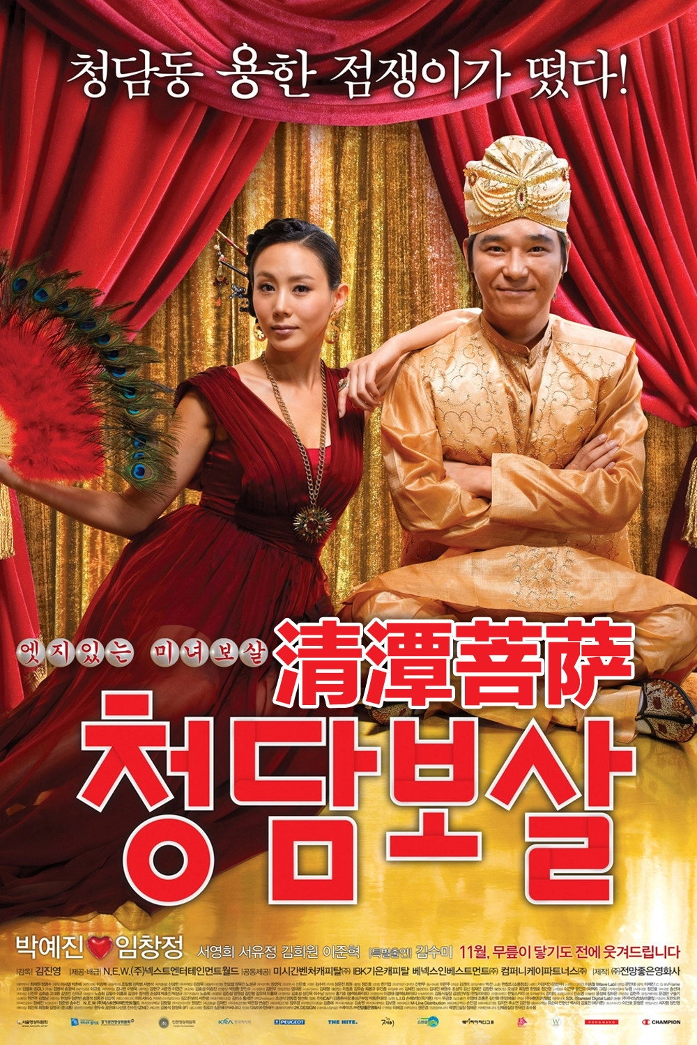 Fortune Salon