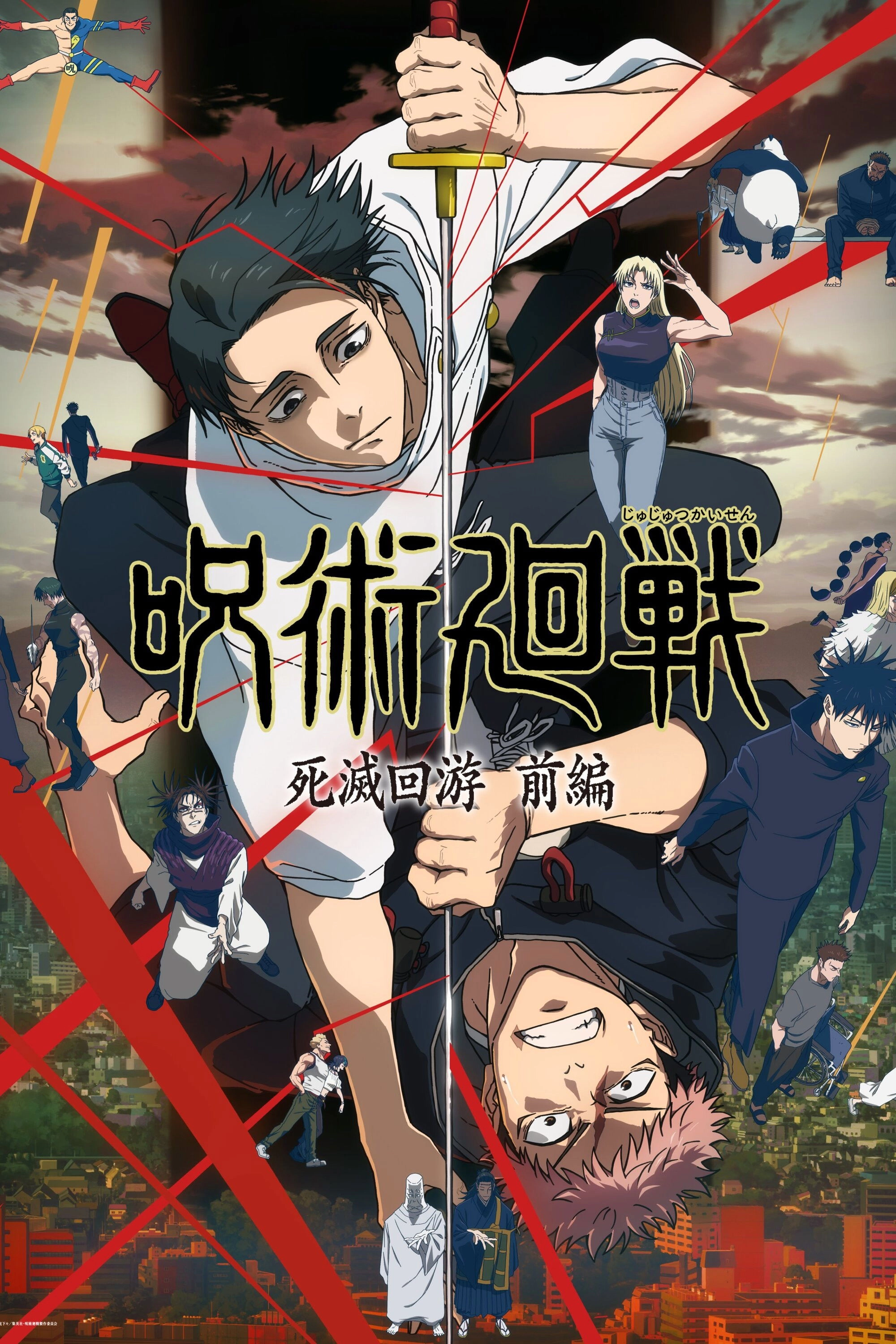 JUJUTSU KAISEN