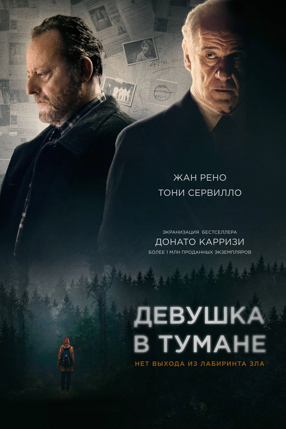 Crimetime