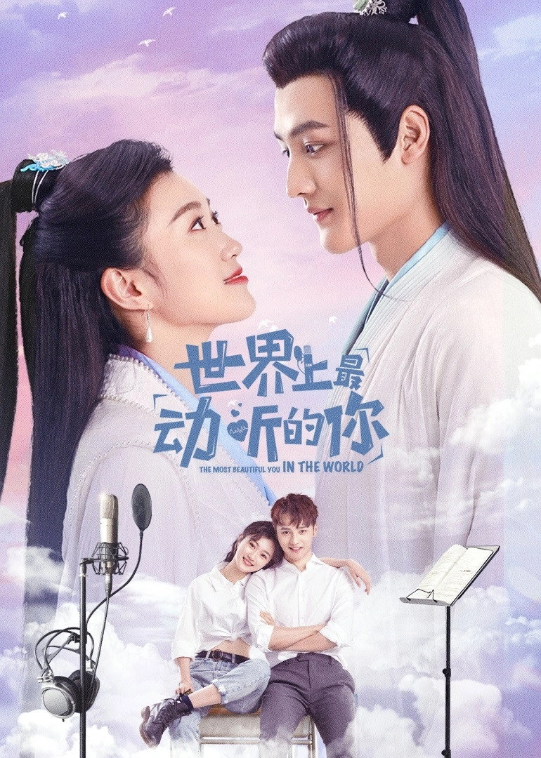 Em Đẹp Nhất Trần Gian