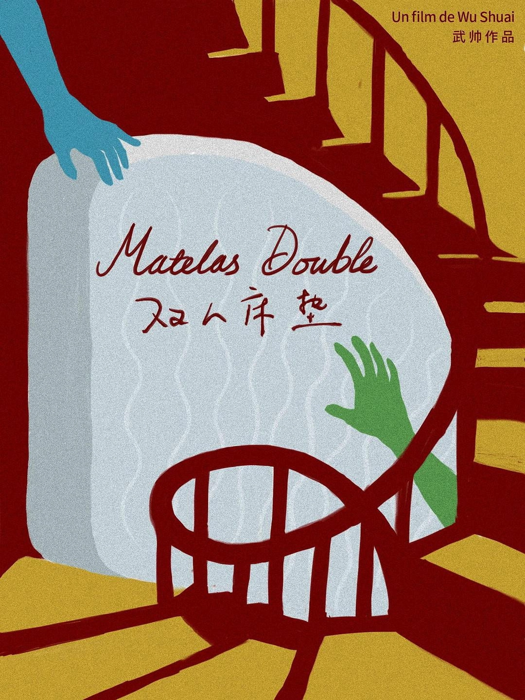 Matelas Double