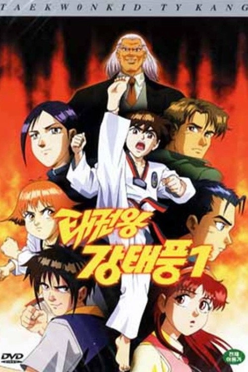 Taekwon Kid Typhoon Kang