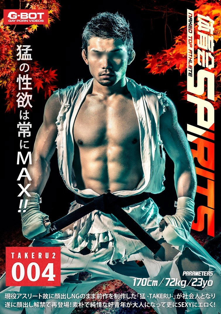 Athletic Spirits 004 Takeru 2