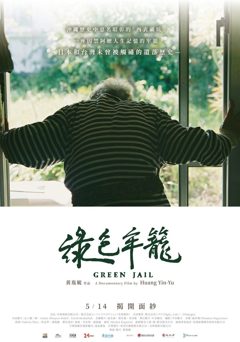 Green Jail