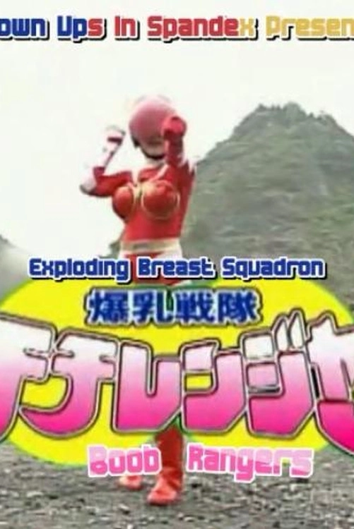 Exploding Breast Squadron Chichiranger
