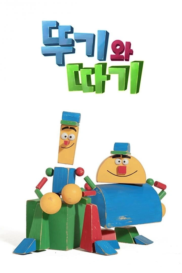 Ttugi Ttagi