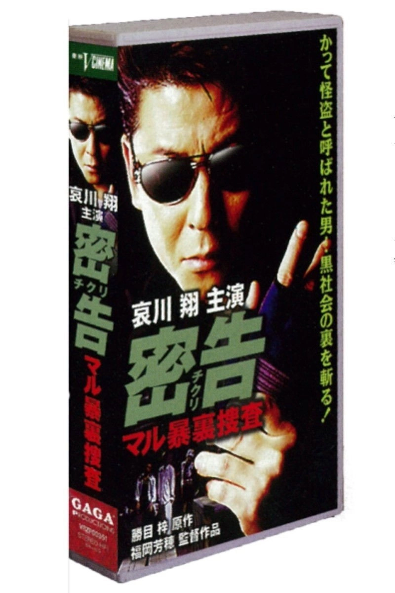 The Informer