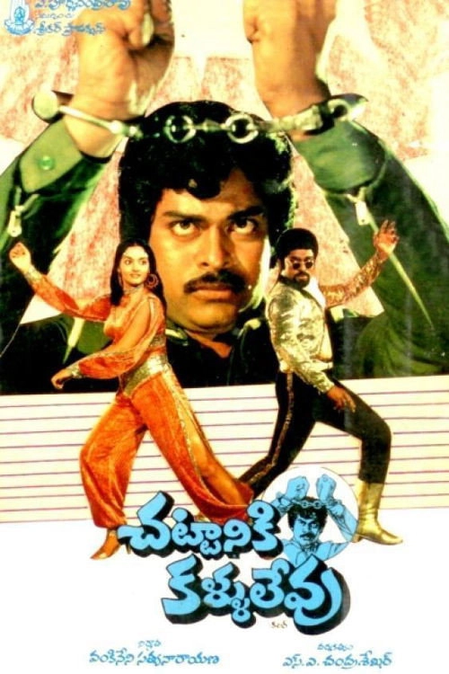 Chattaniki Kallu Levu