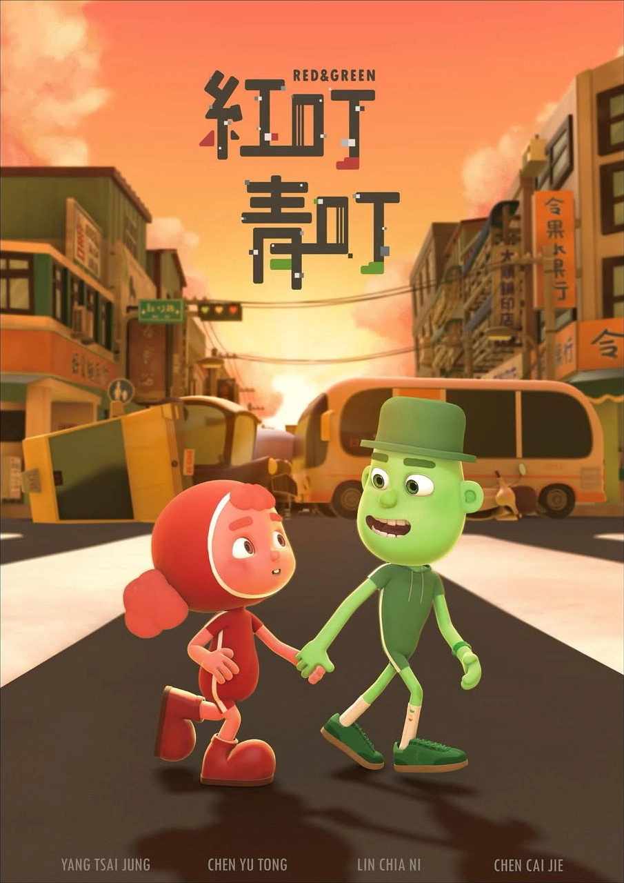 RED & GREEN