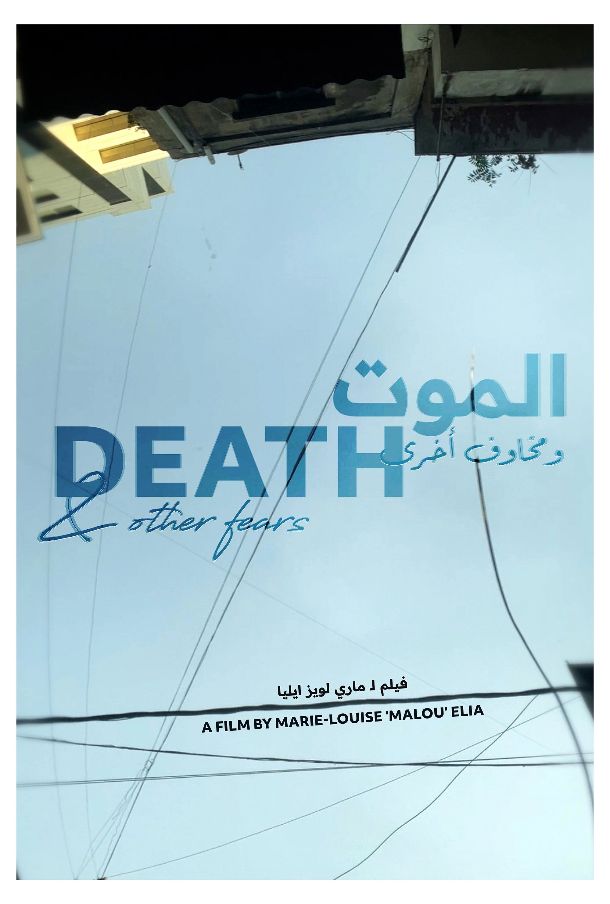 Death & Other Fears