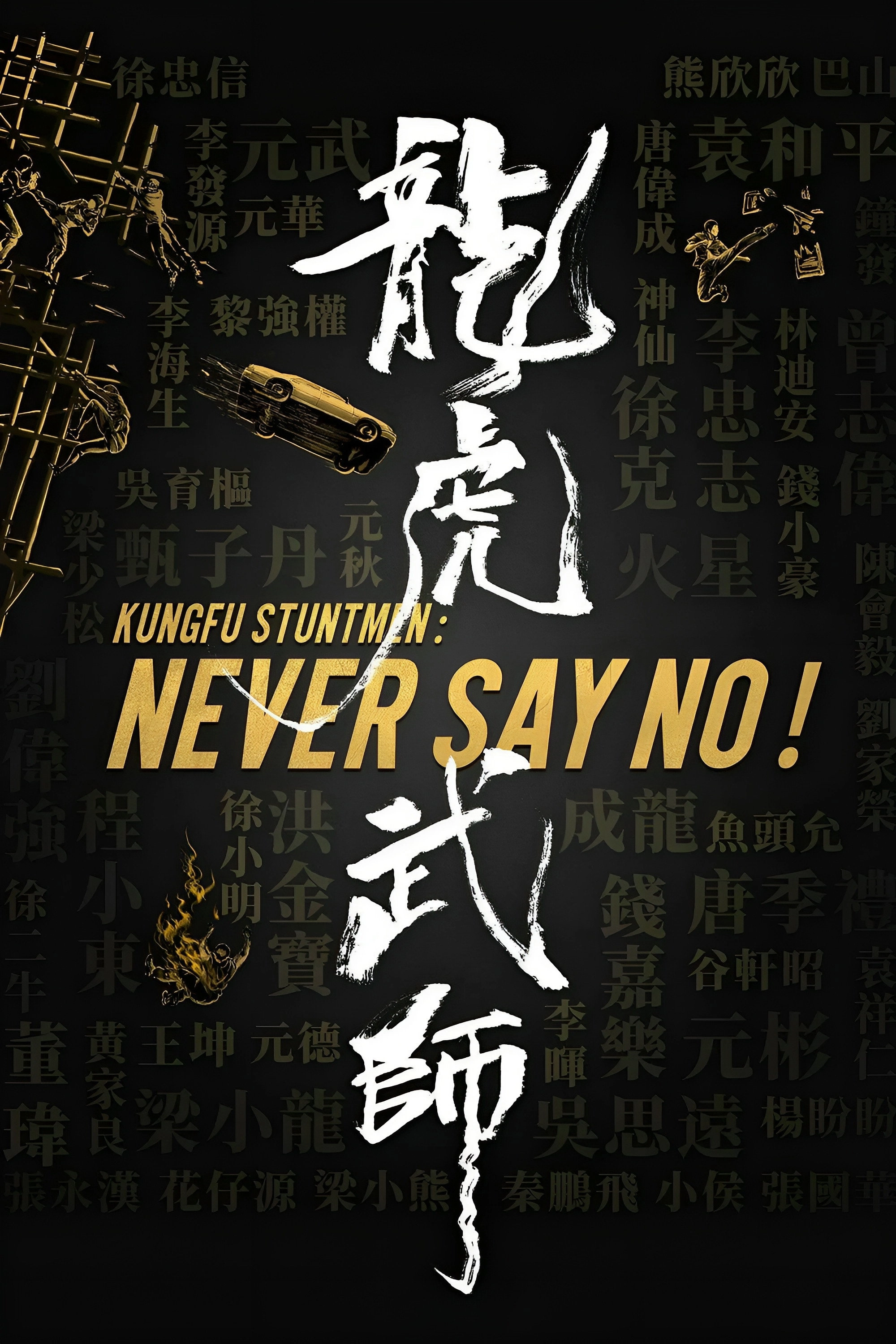 Kung Fu Stuntmen