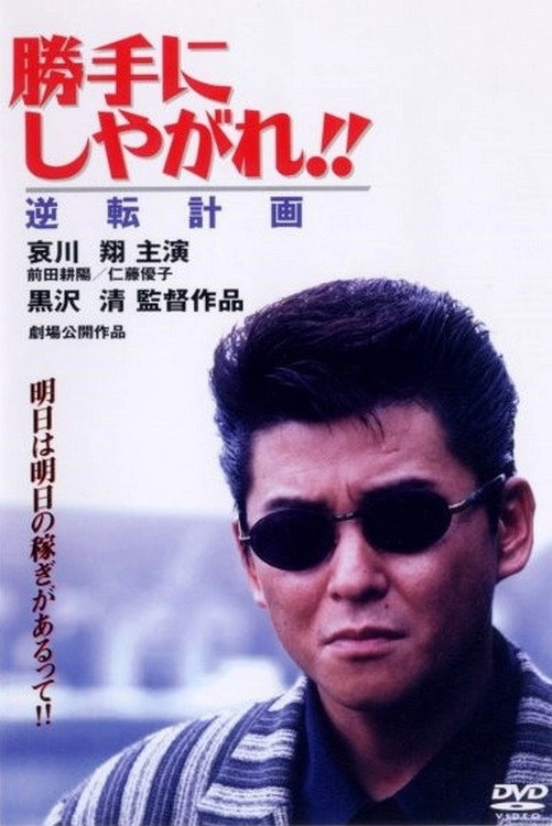 Suit Yourself or Shoot Yourself!! The Gamble