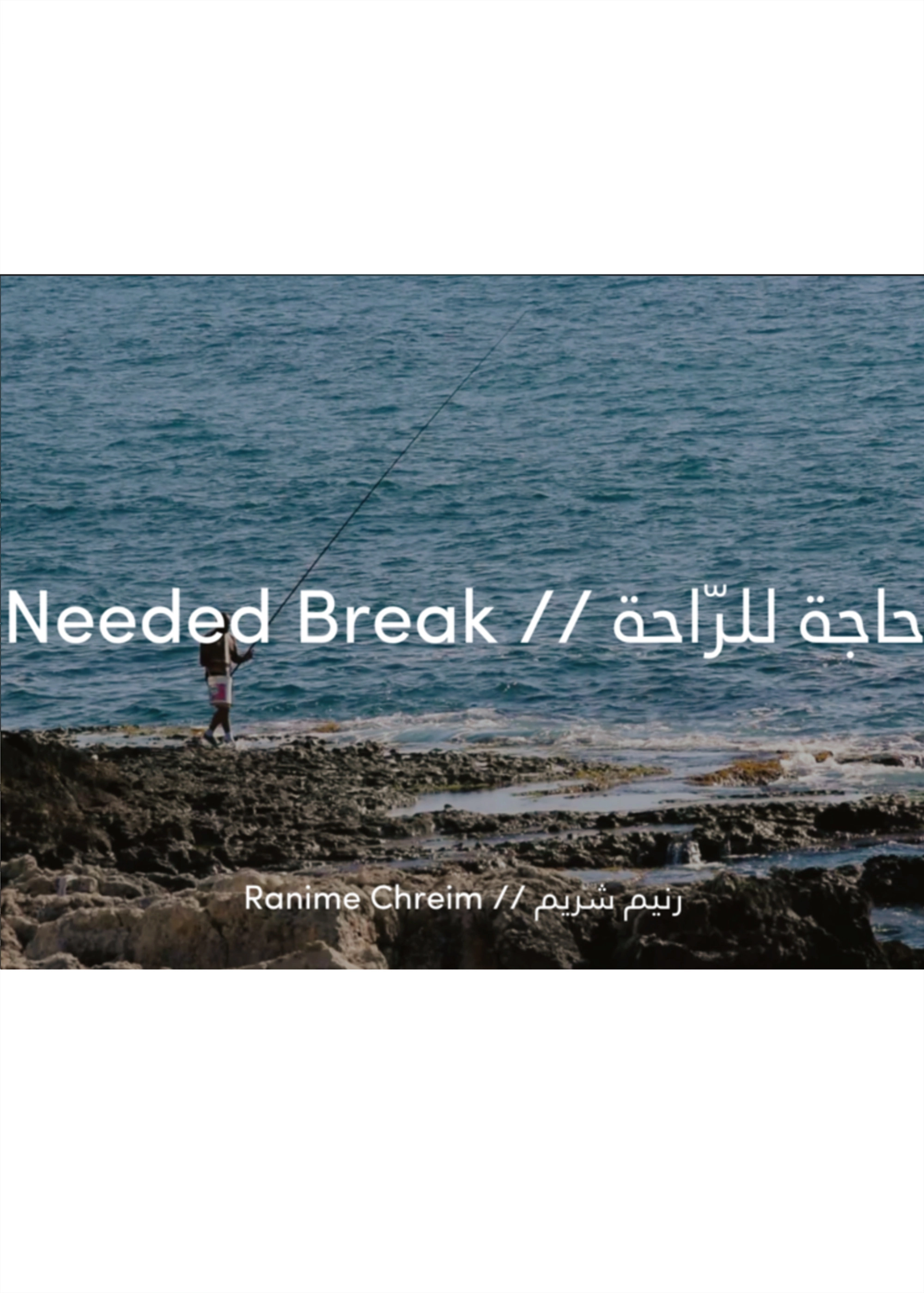 Needed Break