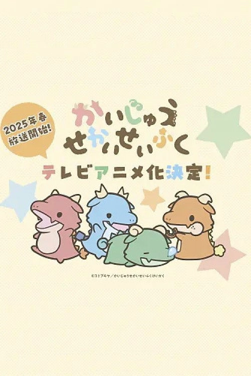 Kaijuu Sekai Seifuku