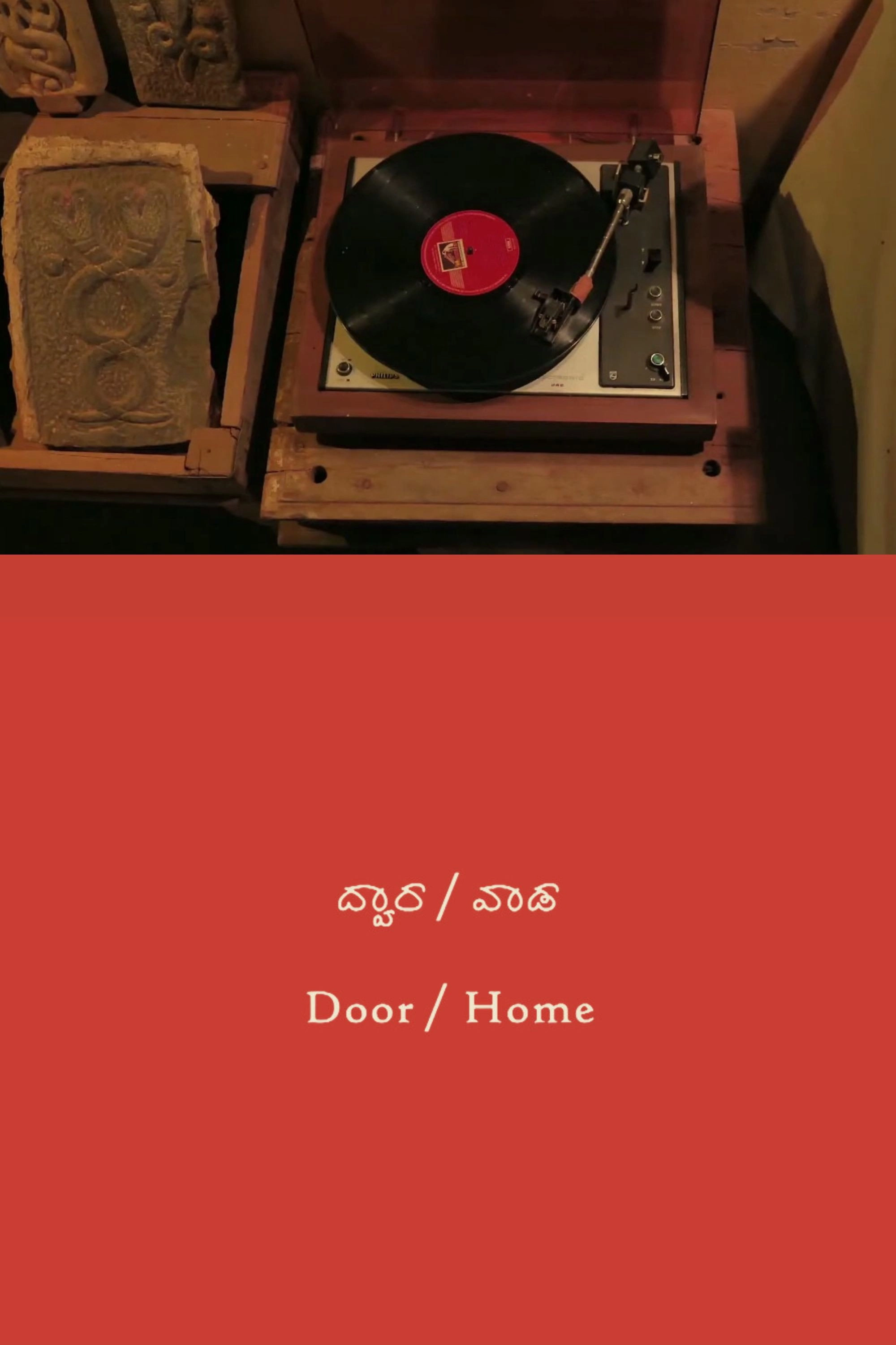 Door/Home