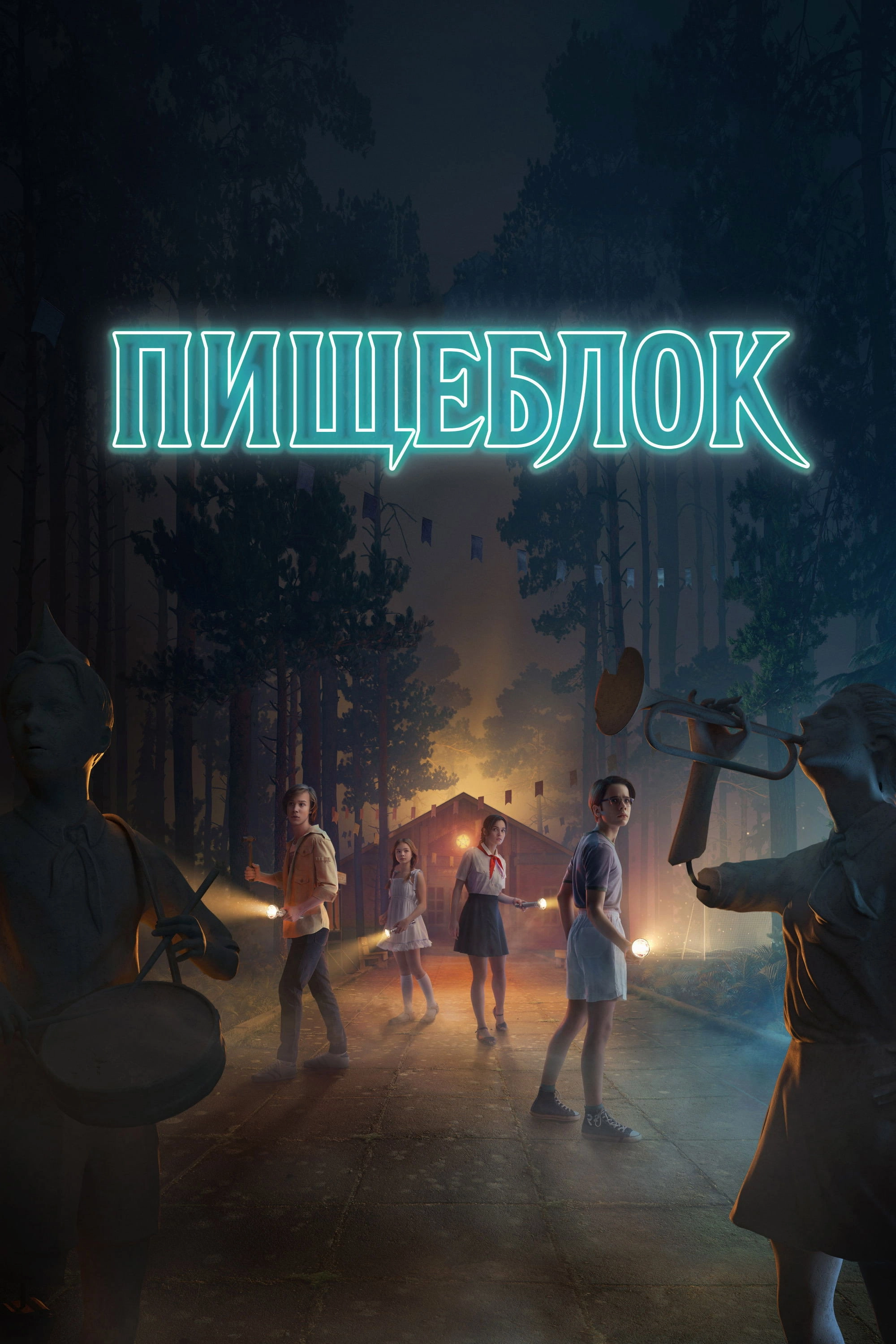 Kitchenblock