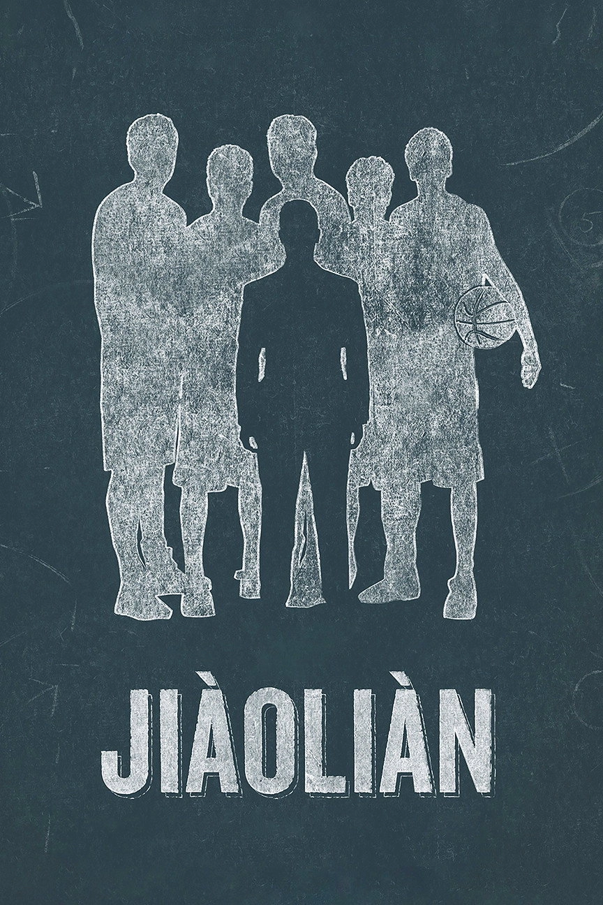 Jiàoliàn [Coach]
