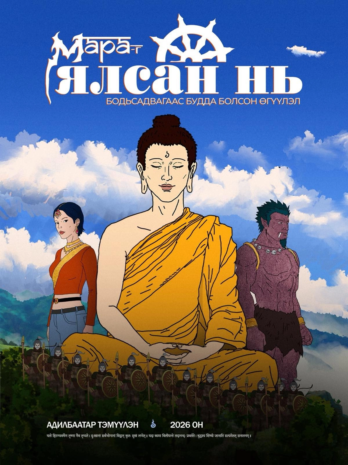 Мараг ялсан нь