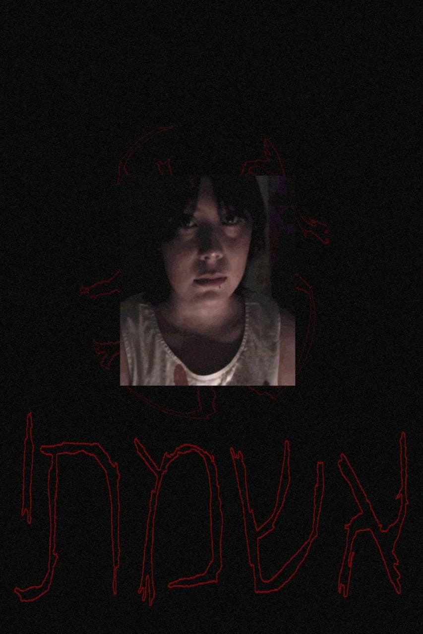 אשמתי (My Fault)