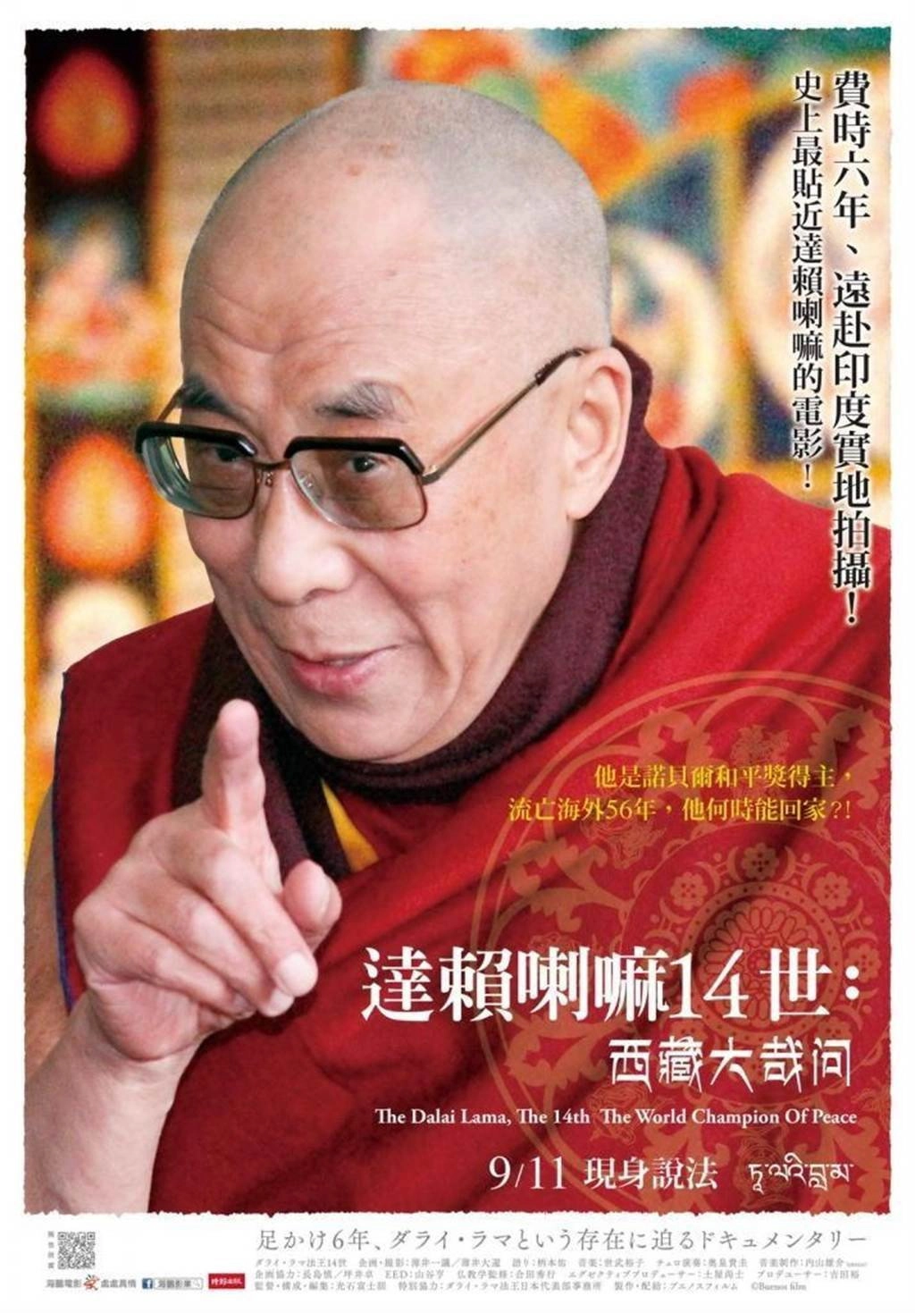 14th Dalai Lama