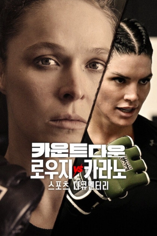 Countdown: Rousey vs. Carano
