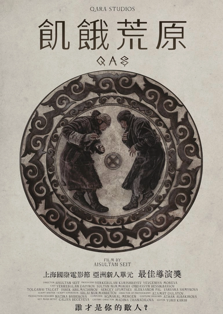 Qas
