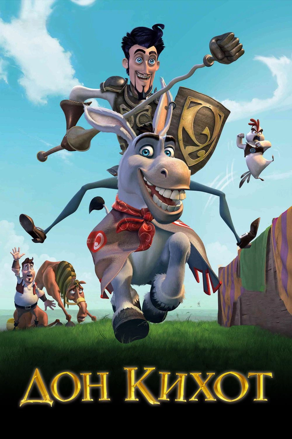 Donkey X