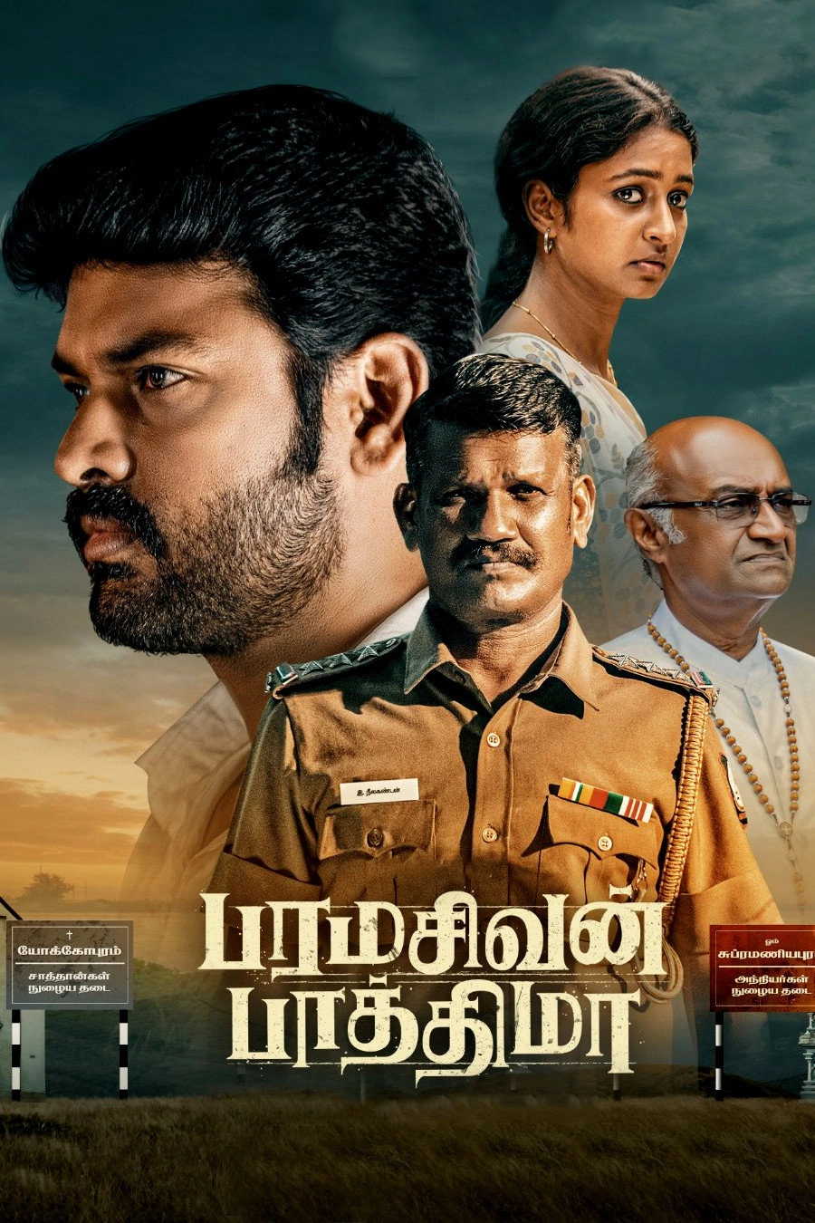 Paramasivan Fathima