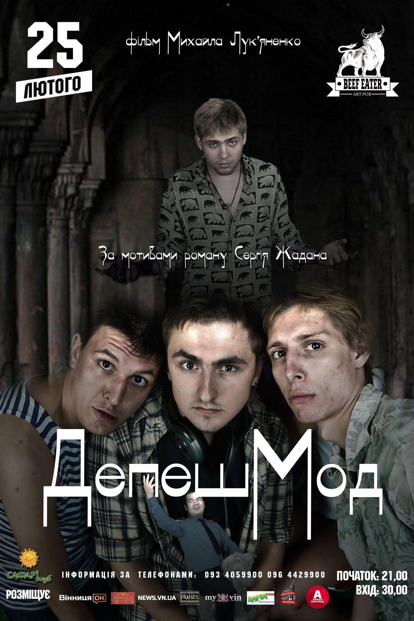 DepecheMode