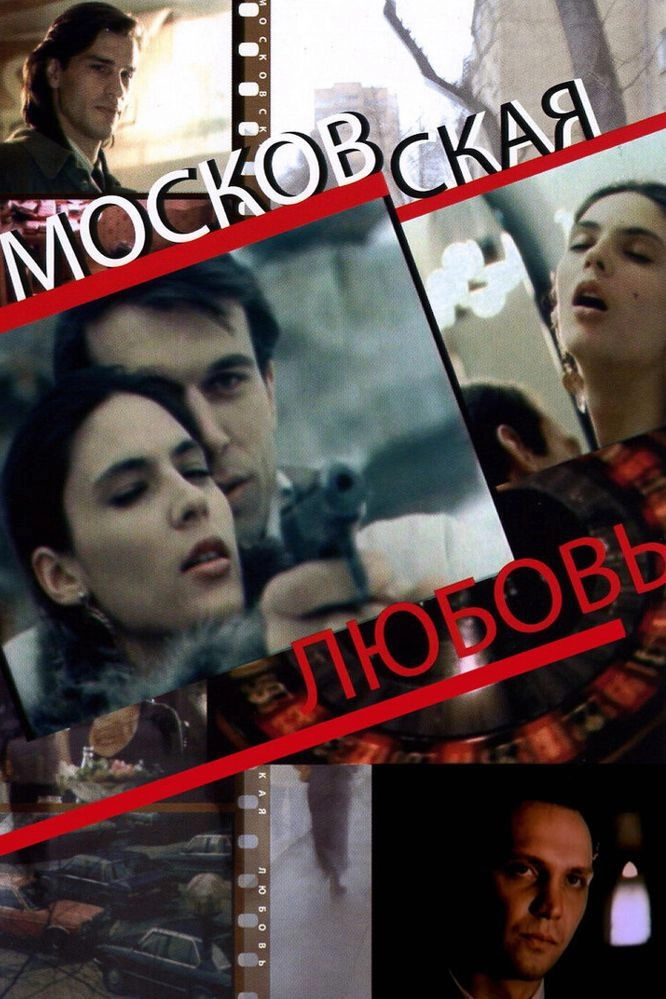 Moscow Love