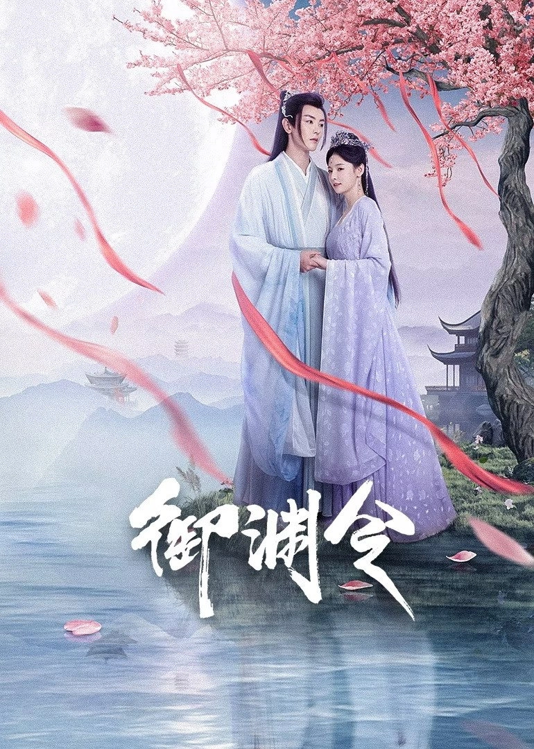 Love Rewritten